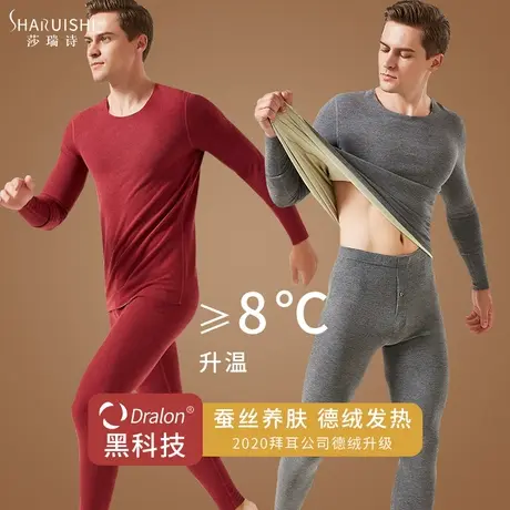 无痕保暖内衣男士加绒加厚德绒蚕丝秋衣秋裤新款冬季防寒打底套装商品大图