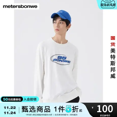 国货美特斯邦威卫衣男春秋前胸数字时尚印花简约舒适圆领上衣商品大图