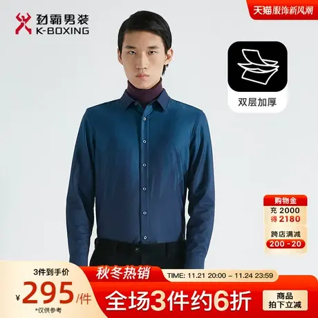【羊毛】劲霸男装男士衬衣冬季暗纹长袖高档衬衫|BAGC4318商品大图