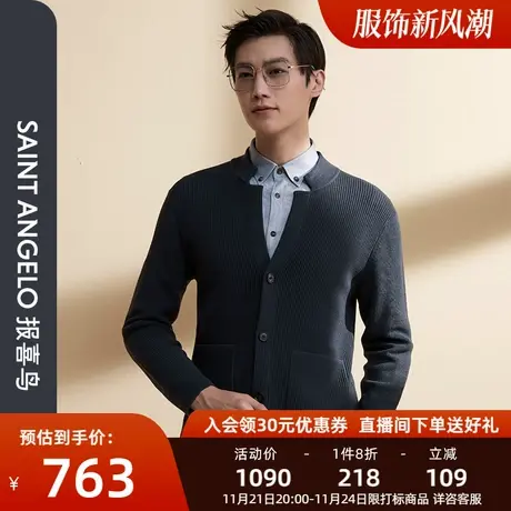 报喜鸟2023秋季新款时尚休闲保暖羊毛衫男开衫潮流立领针织衫外套商品大图