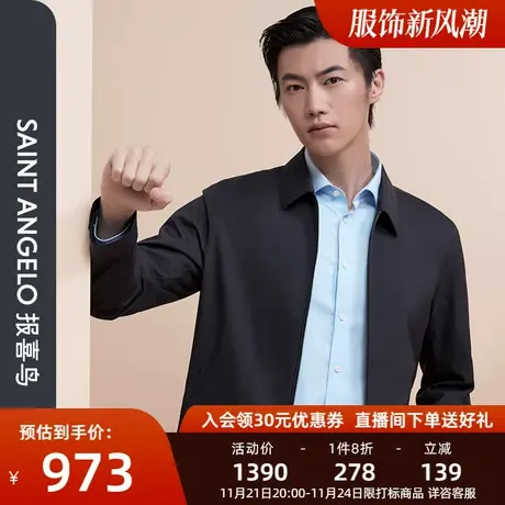 报喜鸟秋季新商务休闲干部款翻领纯色夹克外套男上衣图片