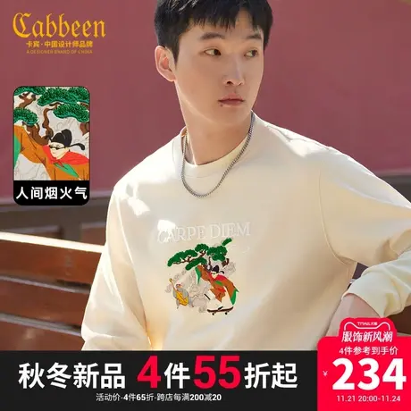 卡宾男装 青松刺绣卫衣2023秋新款国风宋人滑板印花套头上衣潮流A图片