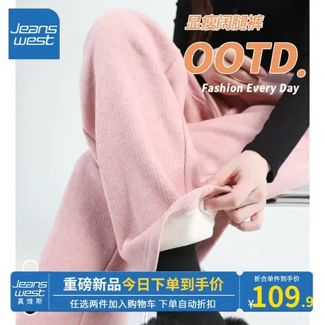 KV真维斯加绒裤子女秋冬2023新款爆款宽松显瘦粉色直筒裤时尚百搭图片