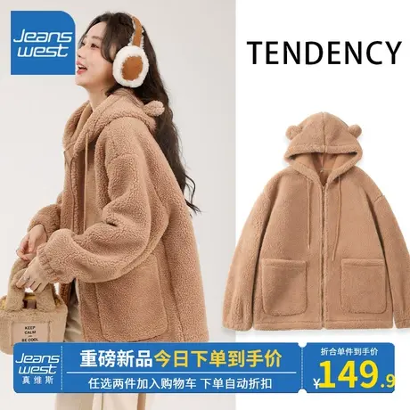 KV真维斯连帽上衣女秋冬2023新款爆款泰迪色颗粒绒外套女柔暖舒适商品大图