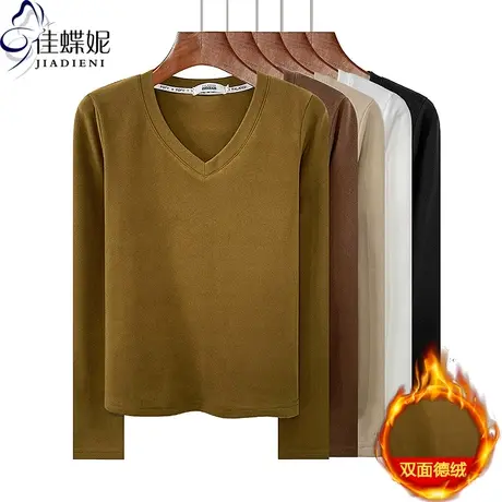 美拉德秋冬新款V领正肩修身纯色双面德绒长袖体恤上衣女打底衫图片