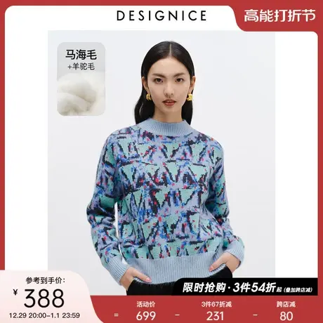 商场同款迪赛尼斯冬季软糯风质感马海毛宽松花色半高领毛衣女商品大图