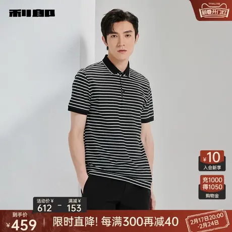 利郎官方 POLO衫男2024夏季黑白条纹商务休闲男士翻领短袖T恤图片