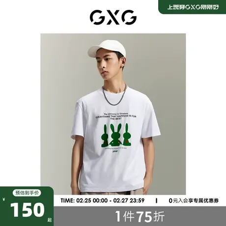 GXG男装 商场同款柏拉兔联名短袖T恤 2023年夏季新品GEX14413602商品大图
