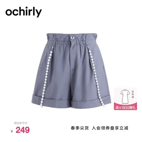 【新降】欧时力 设计感短裤女新款秋装休闲直筒裤珍珠链饰高腰商品大图