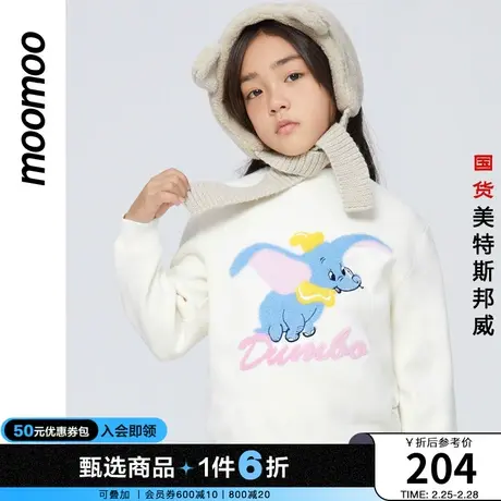 【IP联名】moomoo童装女童小飞象图案微落肩仿貂毛毛衣冬款商品大图