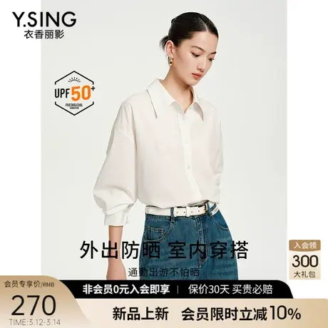 白色大廓型衬衫女衣香丽影2024年夏季新款宽松别致黑科技防晒上衣图片