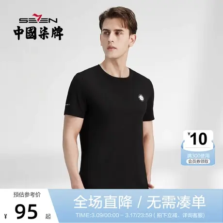 【莫代尔】柒牌短袖t恤男2022夏季薄款时尚休闲百搭圆领男士上衣图片