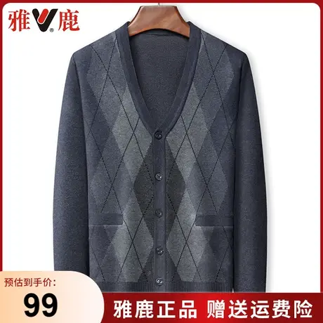 雅鹿秋冬季新款爸爸开衫毛衣中老年男士保暖针织v领爷爷休闲外套商品大图