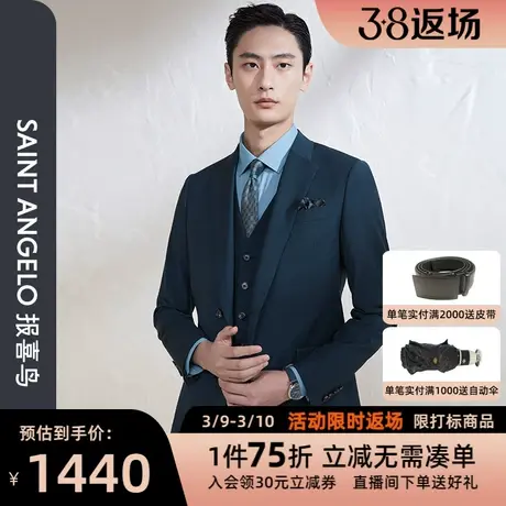 报喜鸟春季新款男商务休闲羊毛异型领西服上衣净色正装一粒扣西装图片