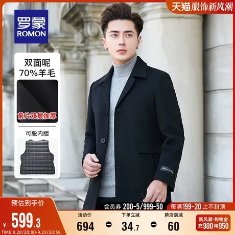 【可拆羽绒内胆】罗蒙男士毛呢大衣2023秋冬百搭羊毛双面呢外套男图片