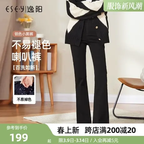 逸阳不易褪色微喇牛仔裤女2024春季新款高弹修身黑色显瘦喇叭裤子商品大图