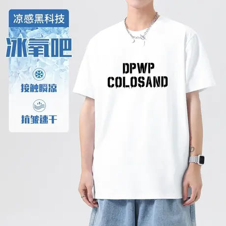 冰氧吧t恤男士短袖冰丝凉感速干白色上衣服印花半袖抗皱免烫体恤商品大图