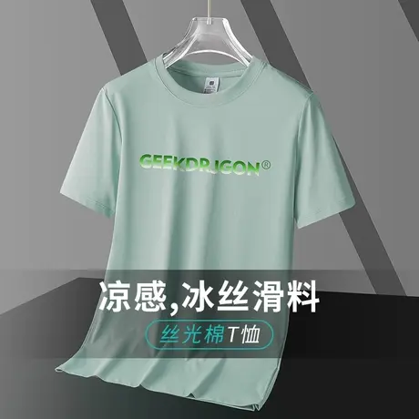 液氨丝光棉t恤男士短袖夏季冰丝凉感速干圆领半袖抗皱免烫上衣服图片