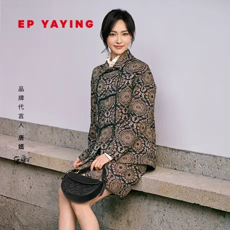 [唐嫣明星同款]EP雅莹 民族系列原创提花夹克外套 2023新款1299Z商品大图