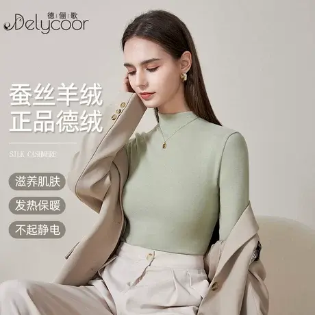 蚕丝德绒半高领打底衫女秋冬季内搭加绒加厚秋衣羊绒发热保暖上衣商品大图