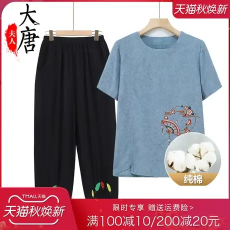 中老年人夏装纯棉套装女奶奶短袖T恤妈妈两件套绣花老人太太全棉图片