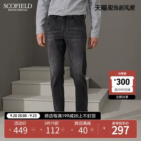SCOFIELD秋冬新品时尚修身显瘦水洗牛仔裤男商品大图