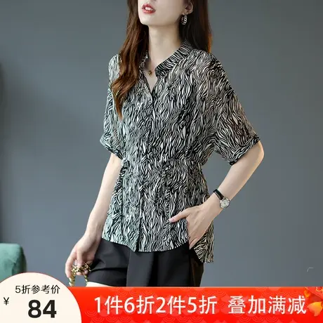 宝诗黎斑马纹印花雪纺衬衫女2023夏季新款宽松五分袖衬衣百搭上衣商品大图