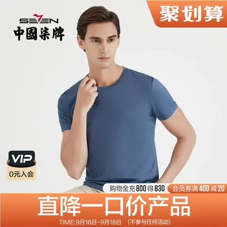 柒牌男装清仓短袖T恤夏季修身柔软透气印花条纹青年半袖上衣商品大图