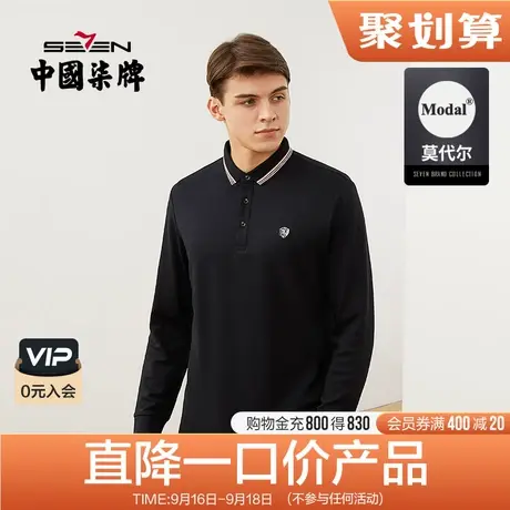 柒牌清仓莫代尔长袖polo衫秋季新款豹头翻领绣花休闲商务男士T恤商品大图