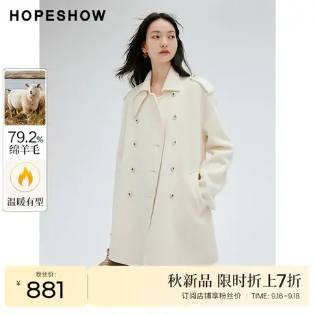 红袖outlets含羊毛双面呢大衣hopeshow2023冬新款设计感通勤外套商品大图