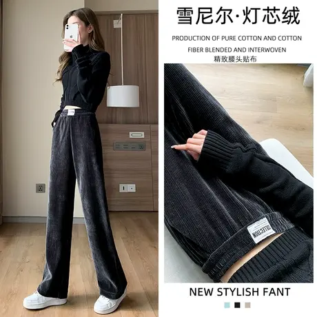 黑色灯芯绒阔腿裤女垂感高腰秋冬款条绒宽松休闲直筒雪尼尔长裤子商品大图