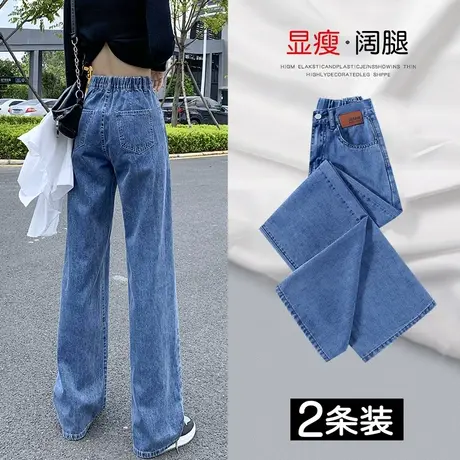 松紧腰阔腿牛仔裤女秋2023年新款高腰显瘦女士直筒宽松拖地长裤子商品大图