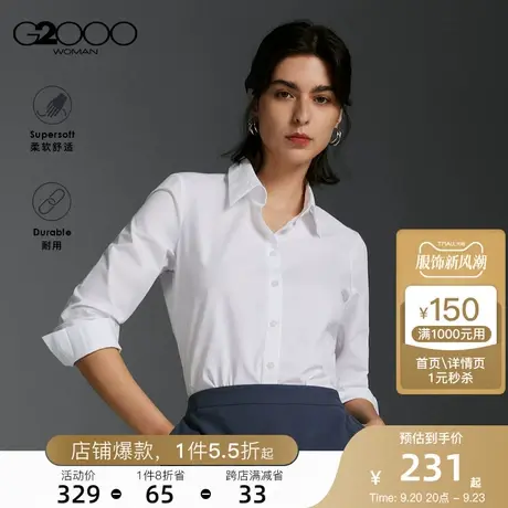 G2000女装2023秋冬平滑质感舒适亲肤时尚修身通勤百搭长袖衬衫.图片