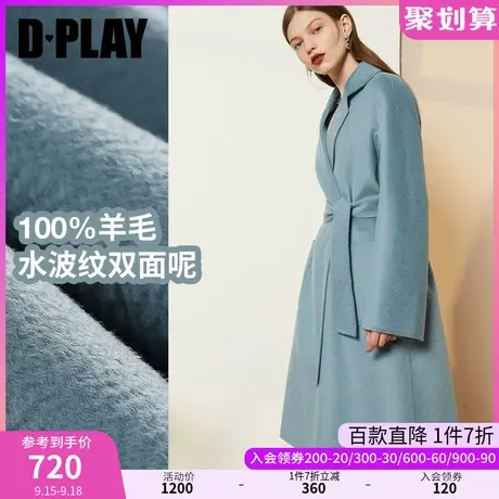 DPLAY德帕拉冬季款雾霾蓝双面水波纹100羊毛大衣图片