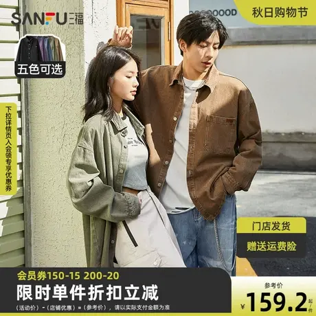 三福长袖衬衫男士衬衣牛仔外套秋季2023新款潮流休闲衣服痞帅男装图片