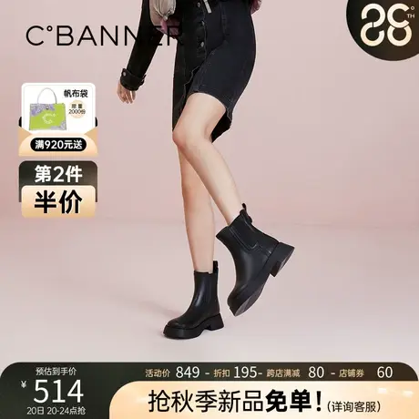 千百度女鞋秋冬新款经典英伦风切尔西靴靴子真皮短靴时装靴时尚商品大图