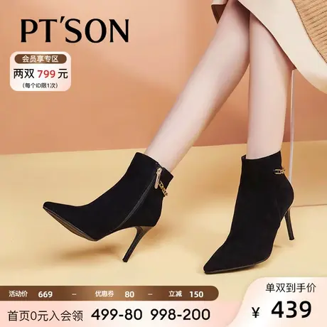 [商场同款]百田森新款瘦瘦短靴真皮羊皮法式靴优雅超高跟细跟商品大图