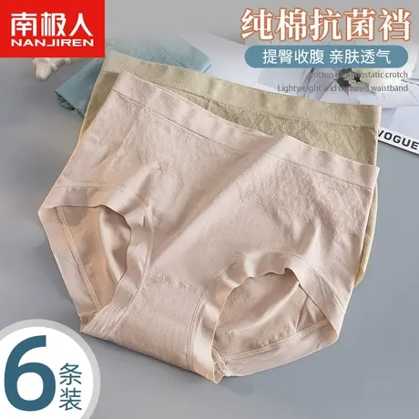 南极人内裤女士纯棉抗菌裆中腰提臀收腹薄款透气少女生三角短裤头商品大图