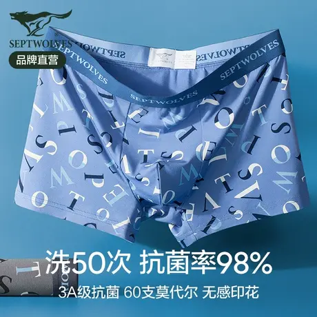 七匹狼内裤男生冰丝莫代尔平角裤抗菌裤头男士透气运动四角短裤潮商品大图