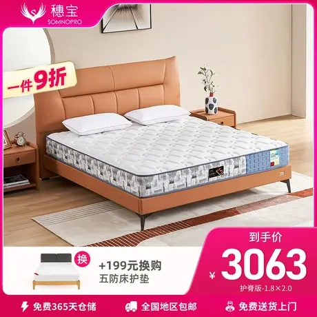 【门店同款】穗宝1.8米加厚硬款抗敏护脊乳胶弹簧床垫 光辉穗月商品大图