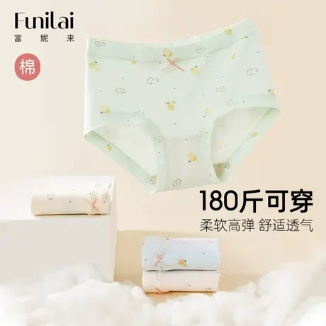 富妮来纯棉内裤女里裆抗菌清爽透气大码三角裤全棉舒适可爱印花商品大图