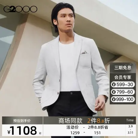G2000男装舒适时尚印花里商场同款细节设计胸口袋休闲西装外套男图片