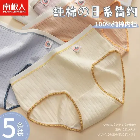 南极人内裤女纯棉抗菌裆全棉2023新款中腰日系少女生不夹臀三角裤商品大图