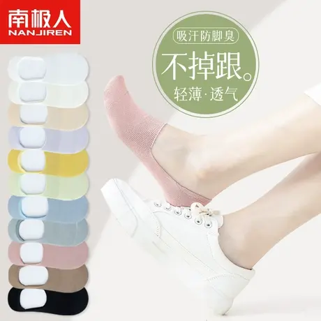 南极人袜子女士船袜夏季薄款透气低帮浅口棉袜日系少女生隐形短袜图片