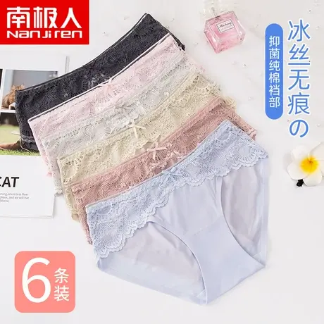 南极人冰丝无痕内裤女性感蕾丝抗菌纯棉裆透气火辣情趣三角短裤头商品大图