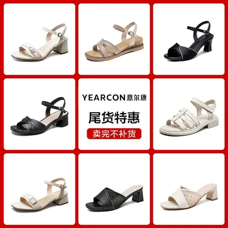 【断码特惠清仓】意尔康2024夏季女士粗跟时尚中年妈妈凉鞋透气图片