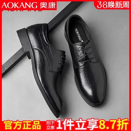 奥康皮鞋男冬季真皮商务正装英伦男鞋小牛皮青年男士系带单鞋皮鞋图片
