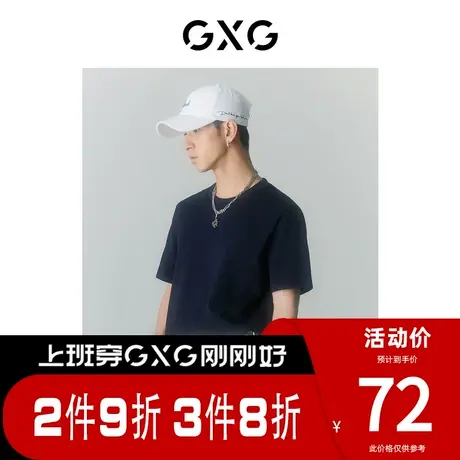 GXG男装 [新尚]商场同款自我疗愈系列圆领短袖T恤 夏季新品商品大图