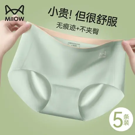 猫人冰丝无痕内裤女夏季薄款凉感抗菌中腰运动健身三角裤女士内裤商品大图