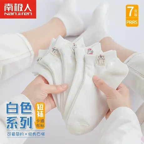 南极人袜子女士短袜薄款全纯棉夏季吸汗透气浅口可爱日系潮船袜女商品大图